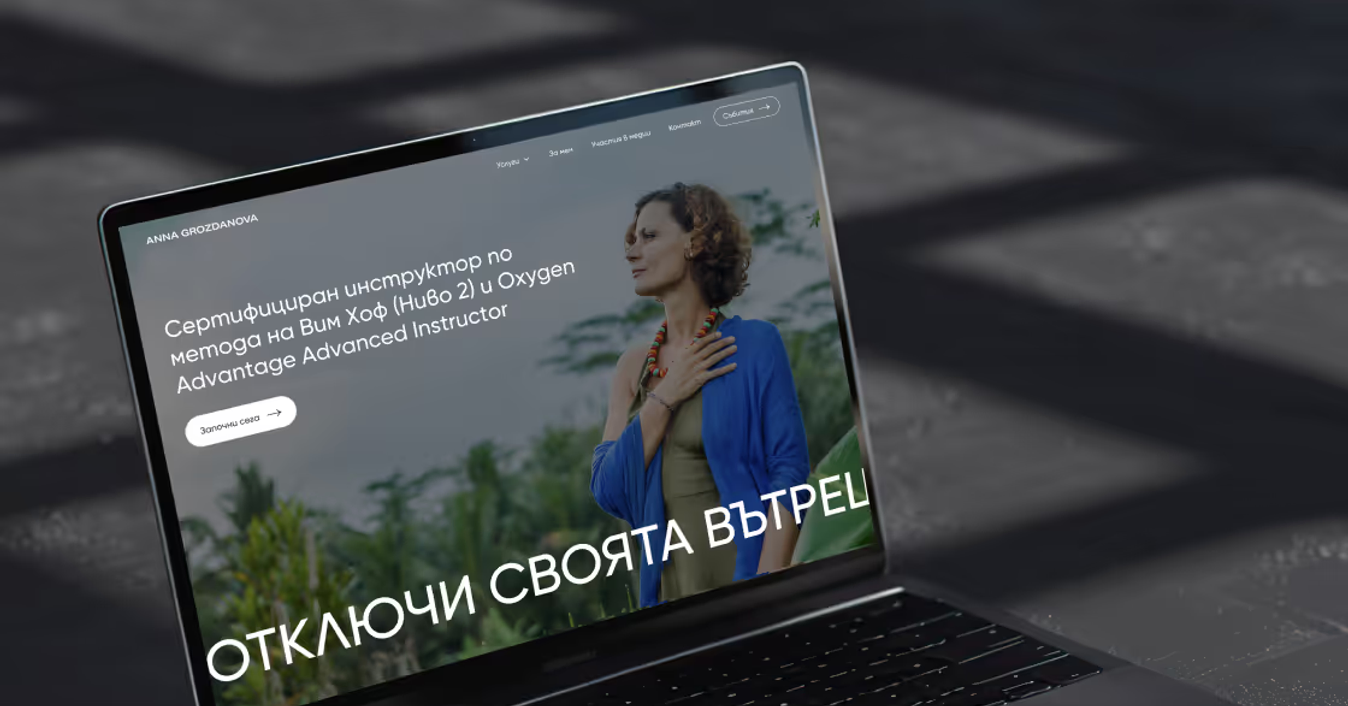 The Anna Grozdanova website on a laptop