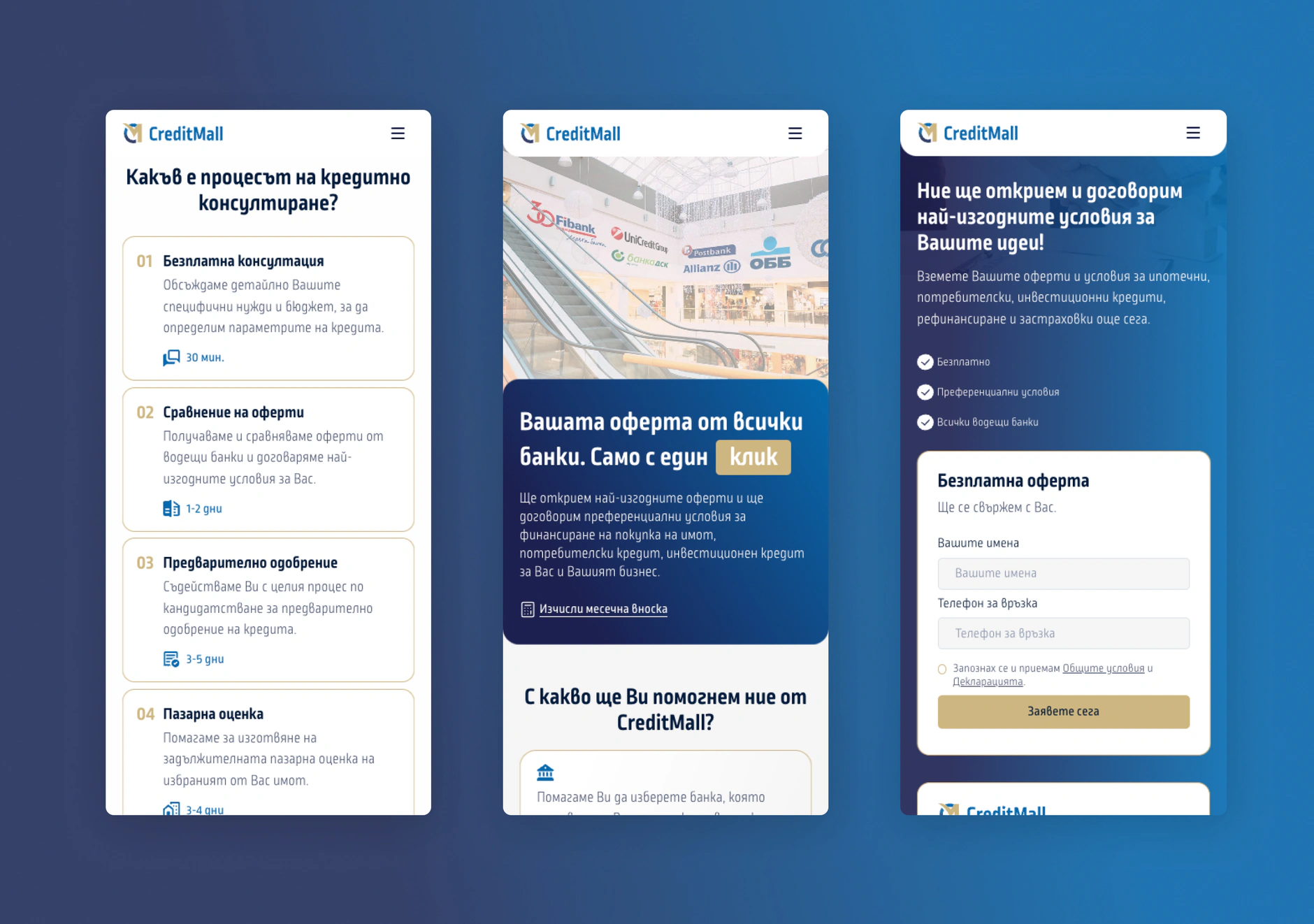 Three CreditMall mobile screens showing the loan process steps, the mall hero banner and a free offer request form