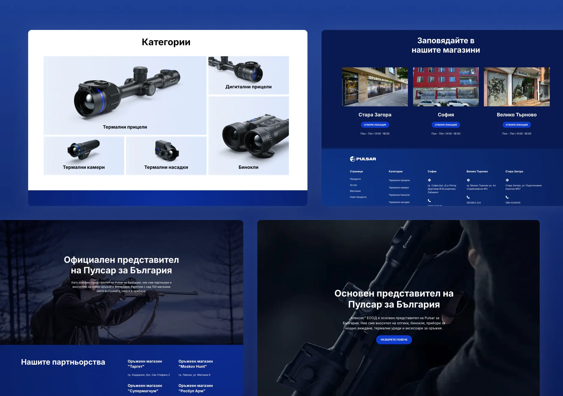 Pulsar web design sections showing the thermal optics category grid, store locations and a dark hunter hero
